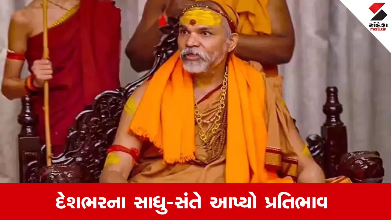 Prayagraj : શંકરાચાર્યની લડતમાં જોડાયા દેશભરના સાધુ-સંત, દેવકીનંદન ઠાકુર, અનિરૂદ્ધાચાર્ય અને બાબા રામદેવ શું બોલ્યા? 