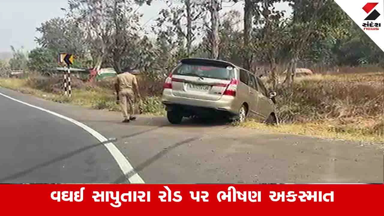 Dang News : કાર અને બાઈક વચ્ચે અકસ્માત, એક જ પરિવારના ચાર લોકોને ગંભીર ઈજા 