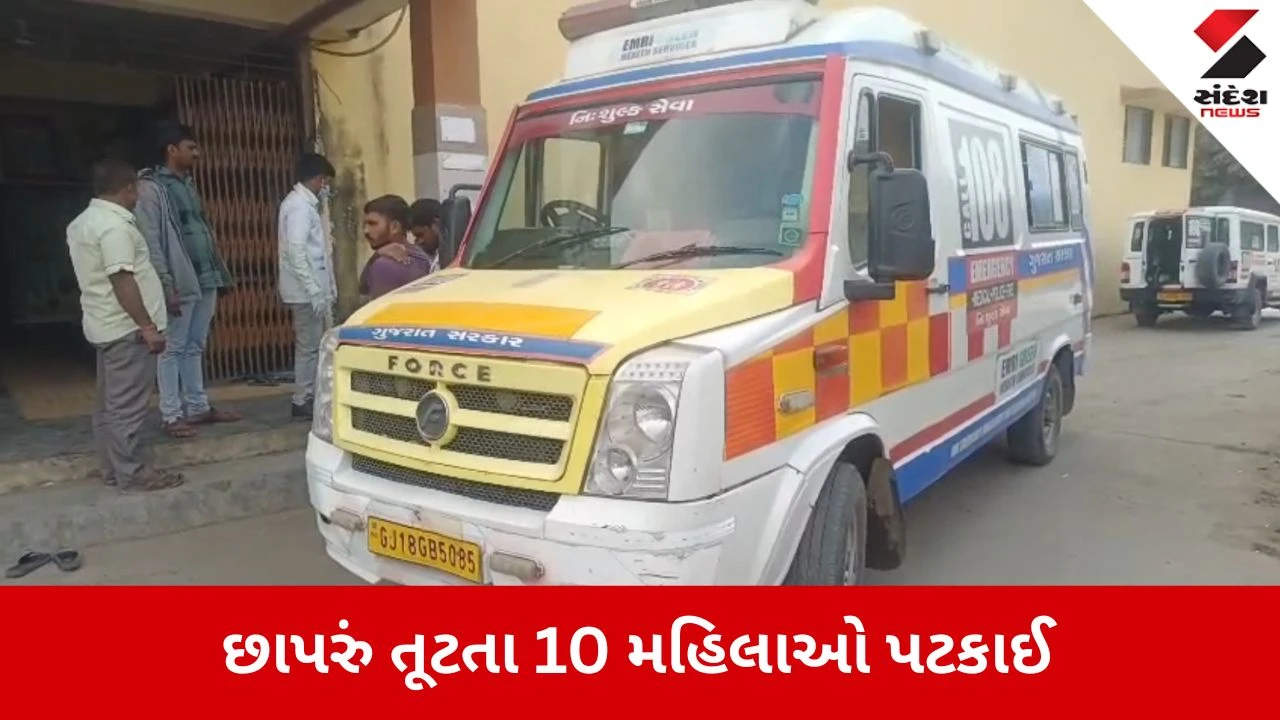 Vadodara News: છત ધરાશાયી થતા 10થી વધુ મહિલાઓ નીચે પટકાઈ 