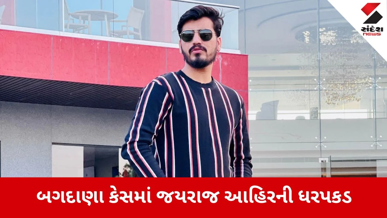 Bhavnaga: બગદાણા મારપીટ કેસ, SIT ની તપાસમાં જયરાજ આહિરની સંડોવણી સાબિત થતા ધરપકડ 