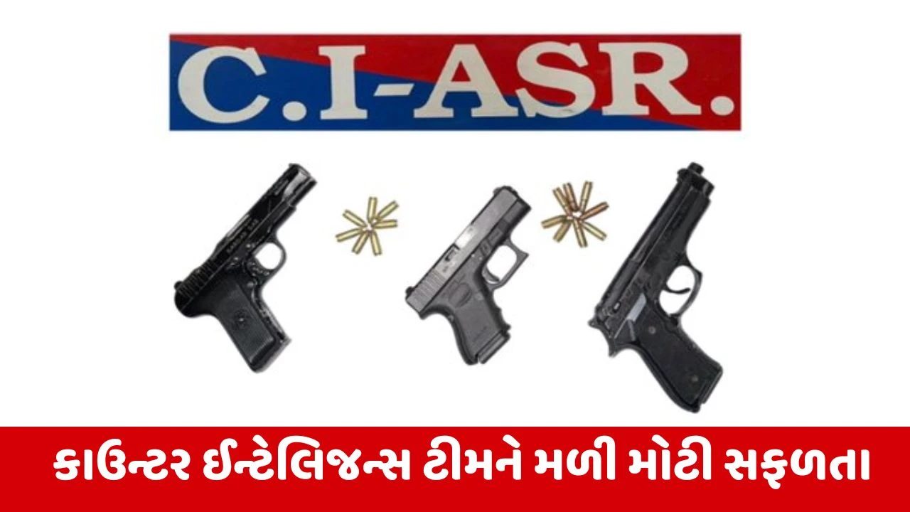 અમૃતસર: ગેરકાયદેસર હથિયારોની દાણચોરી મોડ્યુલનો પર્દાફાશ, વિદેશી પિસ્તોલ સાથે 3 તસ્કરો પકડાયા.