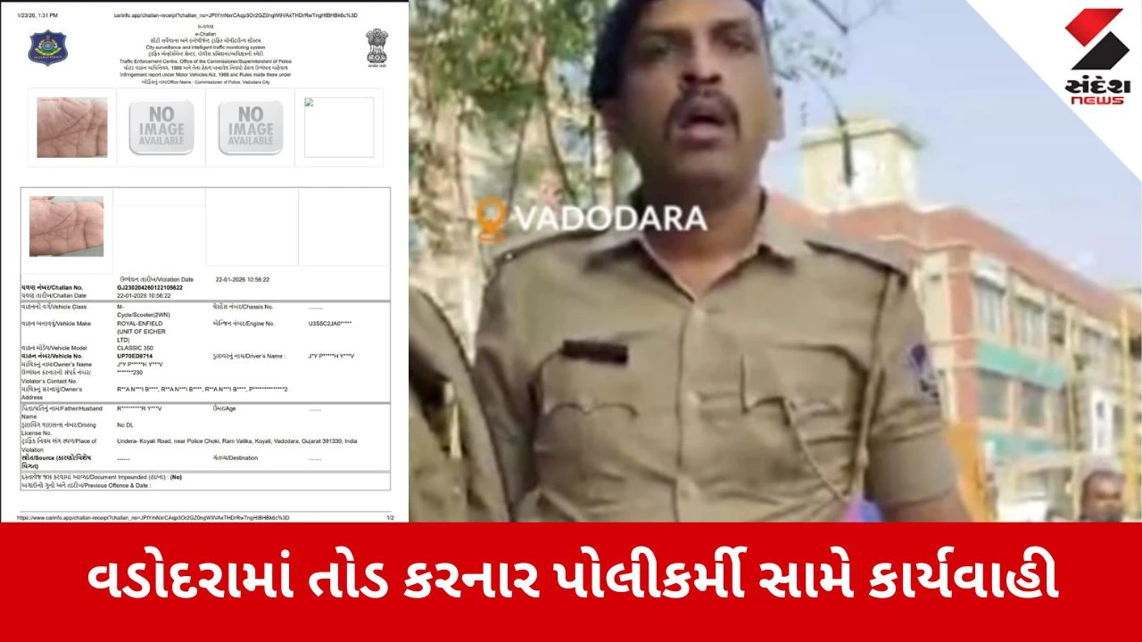 Vadodara: બુલેટ સવાર વિદ્યાર્થી પાસે ‘તોડ’ કરનાર ટ્રાફિક કોન્સ્ટેબલ અને TRB જવાન સામે લાલ આંખ 