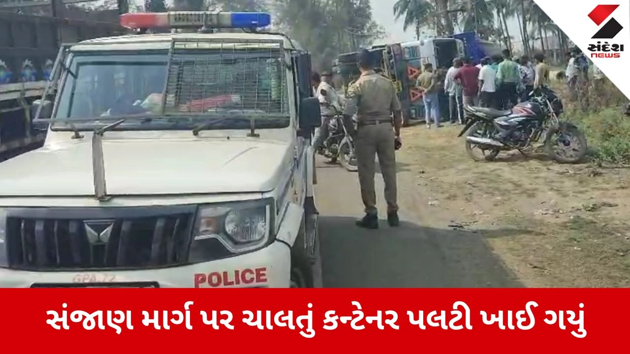 Valsad: મુંબઈ જઈ રહેલું કન્ટેનર ઉમરગામ માર્ગ પર પલટી ગયું, ચાલકનો આબાદ બચાવ 