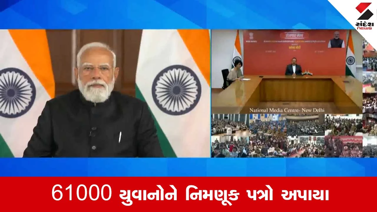 18th Rojgar Mela : અનેક ક્ષેત્રોમાં ગ્લોબલ હબ બની રહ્યું છે ભારત, બોલ્યા પીએમ મોદી 