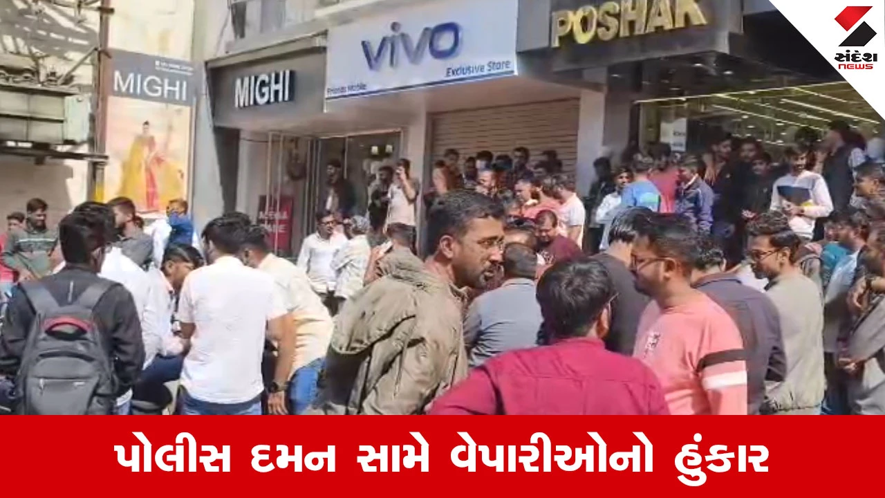 Junagadh માં મોબાઇલના વેપારીને માર મારવાનો કેસ, મોબાઇલના વેપારીઓએ બંધ પાડી વિરોધ દર્શાવ્યો 