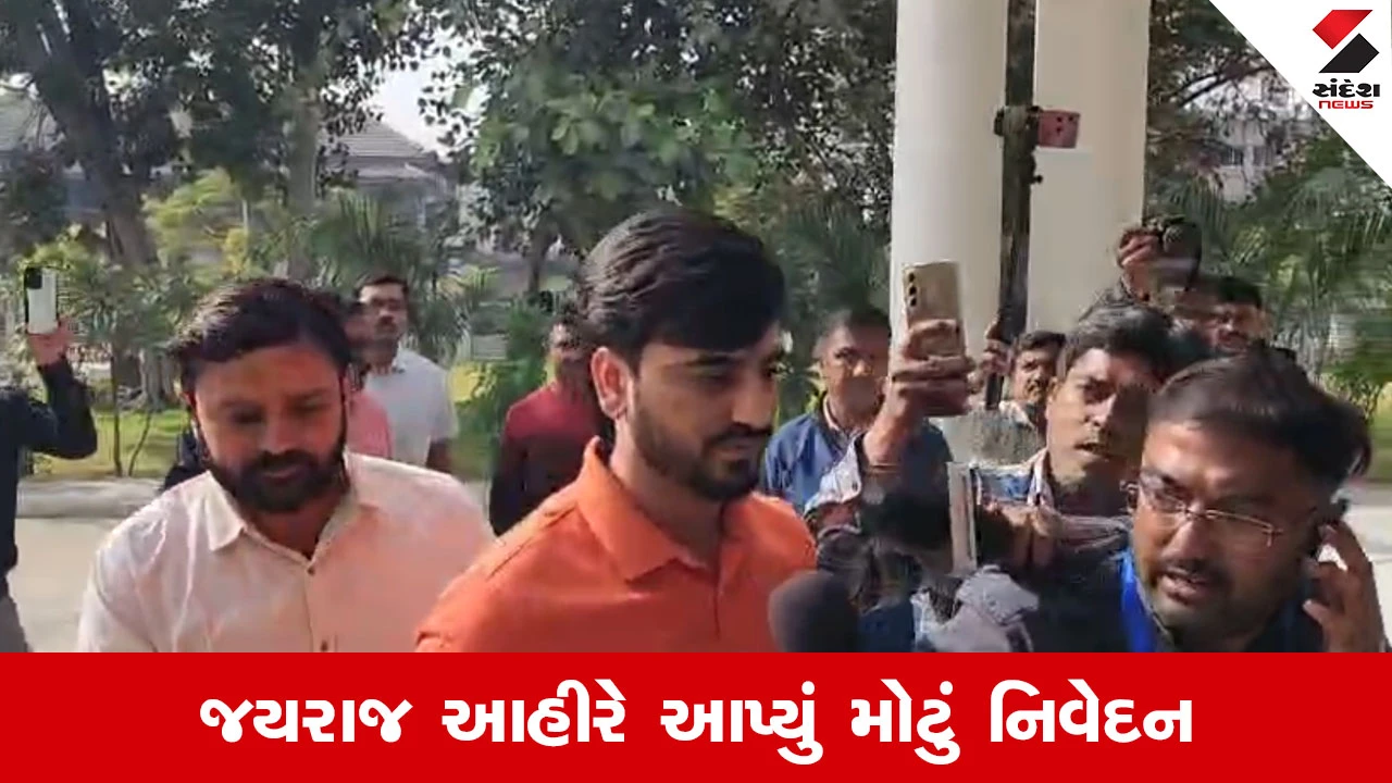 Bagdana Case માં નવો વળાંક, જયરાજ આહીર ભાવનગર IG કચેરીએ થયા હાજર, કહ્યું- તપાસમાં પૂરો સહયોગ આપીશ 