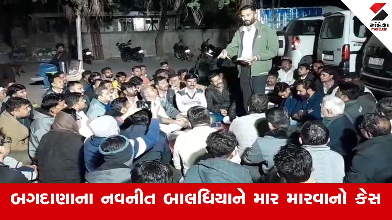 Bhavnagar News : બગદાણાના નવનીત બાલધિયાને માર મારવાનો કેસ, 1 ફેબ્રુઆરીએ કોળી સમાજની ન્યાય મહાસભા યોજાશે 