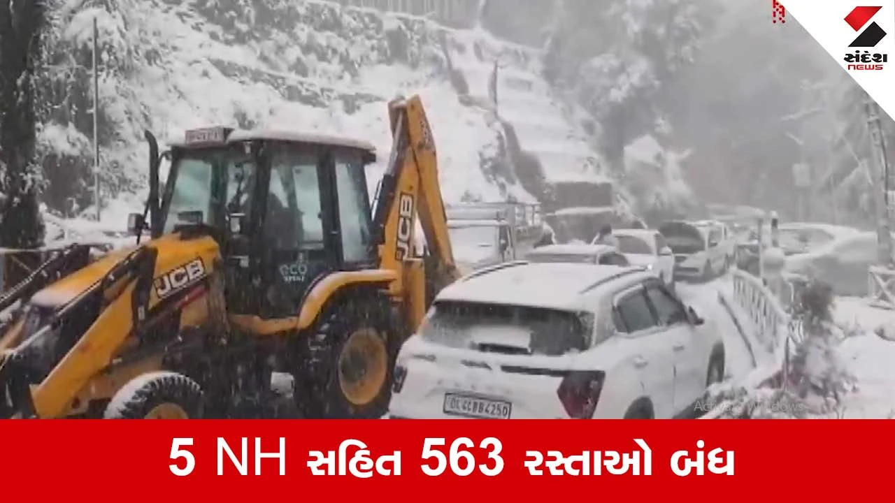 Himachal Snowfall: પર્વતોએ ઓઢી બરફની ચાદર,  રોડ રસ્તા પર બરફના થર જામ્યા 