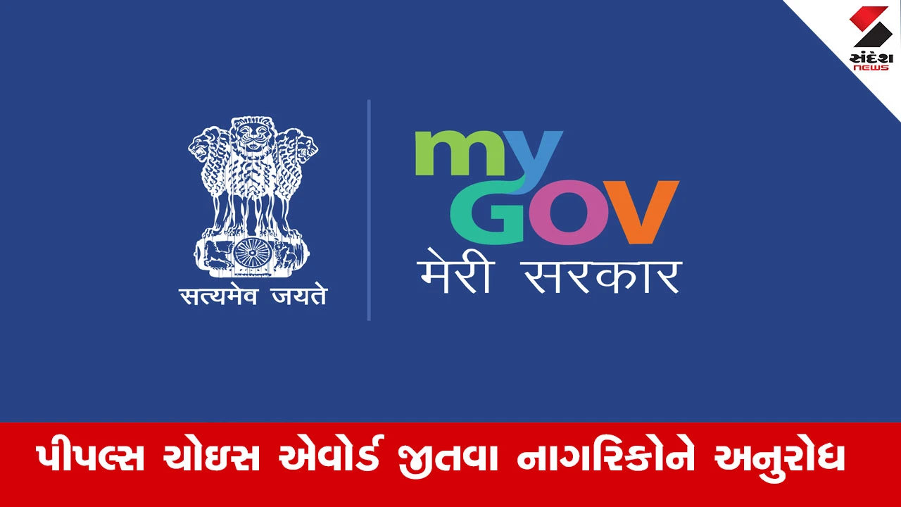 Surendranagar News : ગુજરાતને ફરી વિજેતા બનાવવા સુરેન્દ્રનગર જિલ્લા વહીવટી તંત્રની અપીલ: 'MyGov India' એપ પર રજિસ્ટ્રેશન પ્રક્રિયા શરૂ 