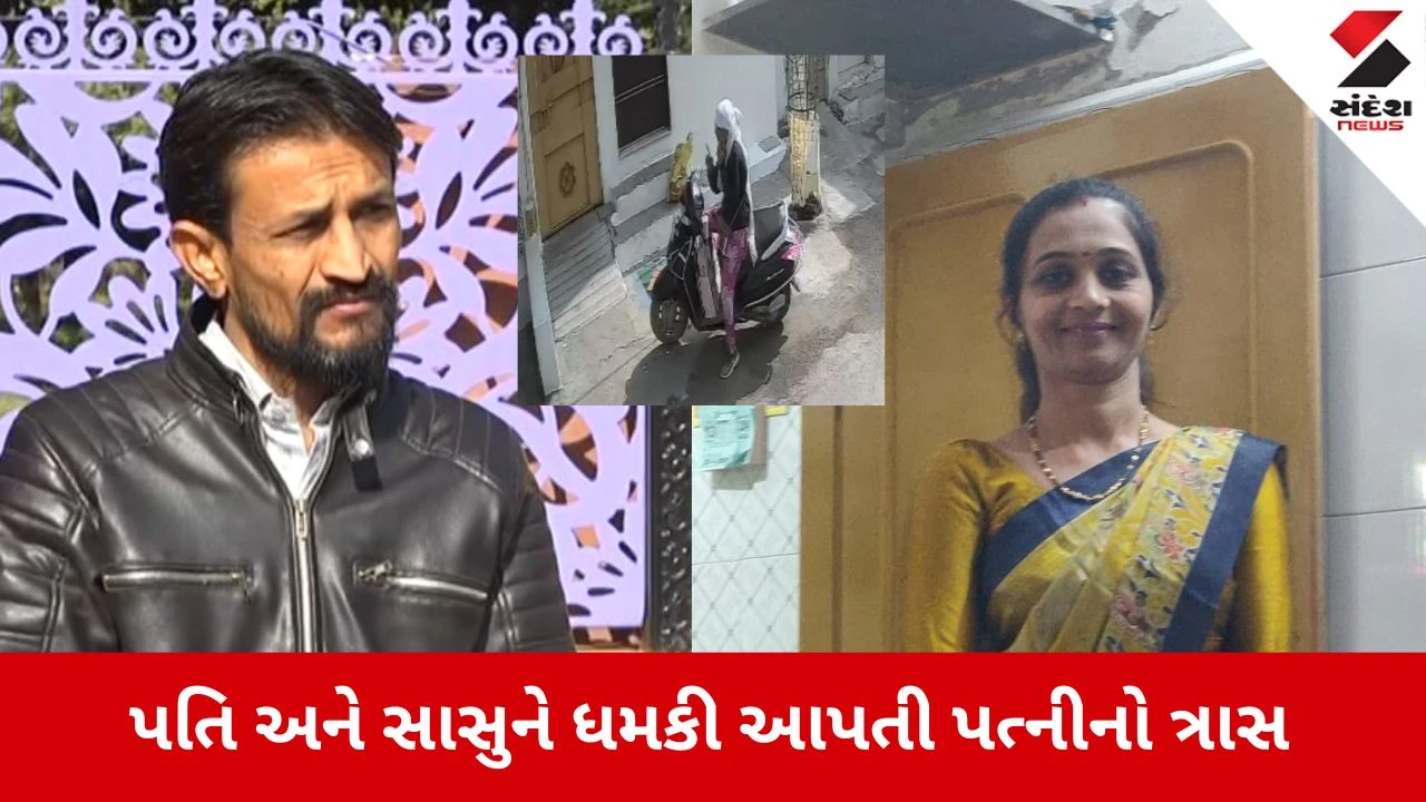 Rajkot News: પત્ની પીડિત પુરૂષે નોંધાવી ફરિયાદ, પોલીસને જણાવી દર્દ ભરી દાસ્તાન 