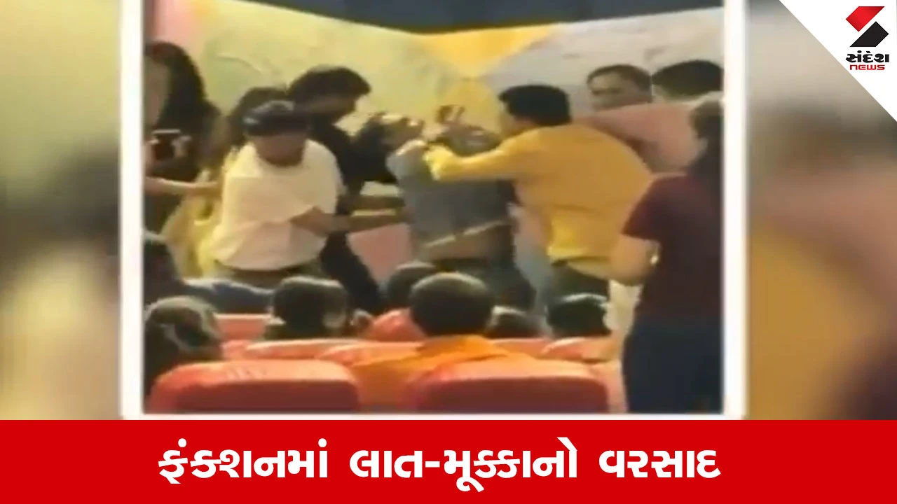 Surat માં સ્કૂલ ફંક્શન બન્યું અખાડો, પાલ વિસ્તારમાં એન્યુઅલ ફંક્શન દરમિયાન મિસ-મેનેજમેન્ટને લઈ ભારે મારામારી 