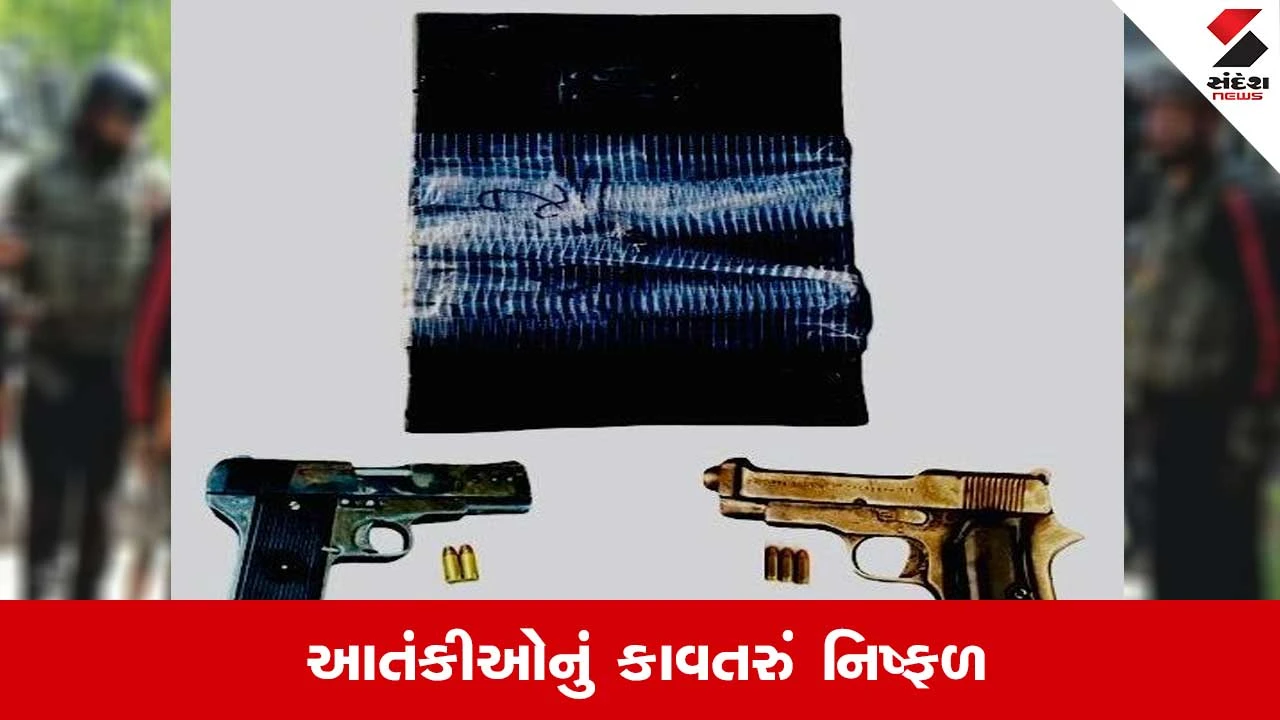 Republic Day 2026: 2.5 કિલો RDX સાથે 4 આતંકી ઝડપાયા, પ્રજાસત્તાક દિવસ પહેલા આતંકી ષડયંત્ર નિષ્ફળ 