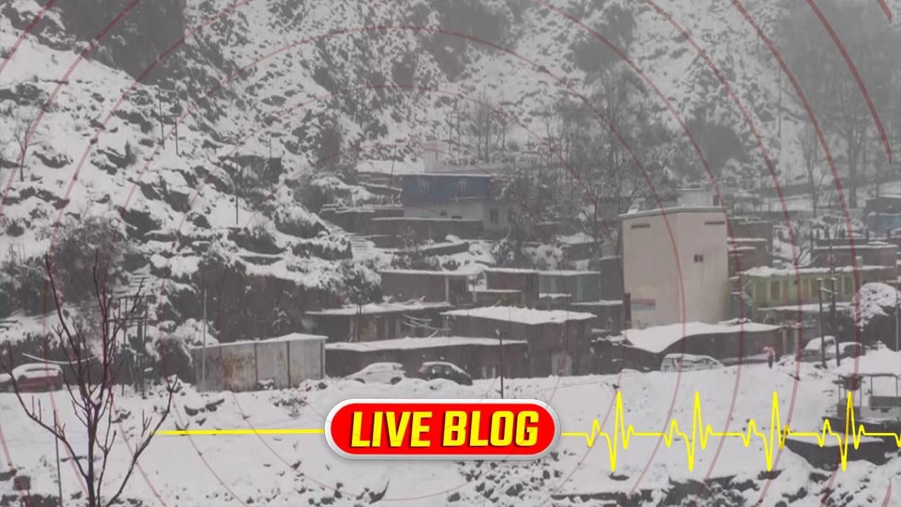 Gujarat Latest News Live : જમ્મુ-કાશ્મીરથી હિમાચલ પ્રદેશ સુધી હિમવર્ષા, ગુલમર્ગ, સોનમર્ગ અને પહેલગામમાં બરફની ચાદર 