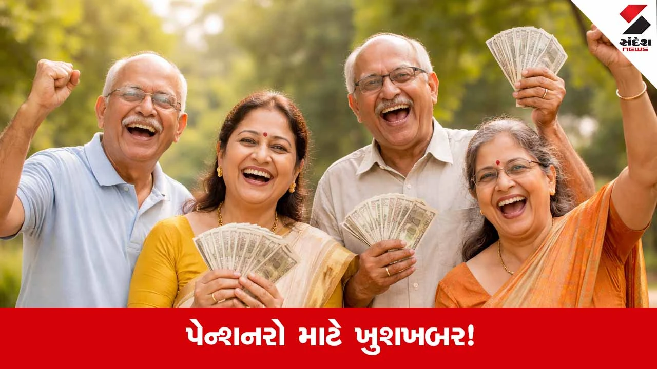 સરકારની મોટી ભેટ! Pensionમાં સીધો 10% વધારો, વિગતો જાણો: NABARD, RBI કર્મચારીઓને લાભ.