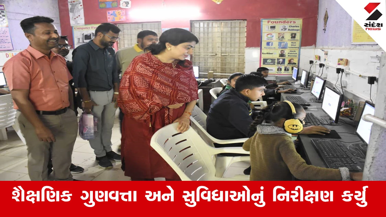Surendranagar News : શિક્ષણ રાજ્યમંત્રીએ મૂળીની ટીડાણા પ્રાથમિક શાળાની મુલાકાત લીધી, શૈક્ષણિક ગુણવત્તા અને સુવિધાઓનું નિરીક્ષણ કર્યું 