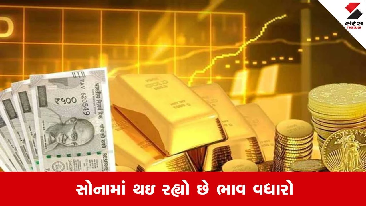 Gold Price Hike: શું સોનાનો ભાવ ₹1,70,000 થશે? એક્સપર્ટ શું કહે છે, જાણો.