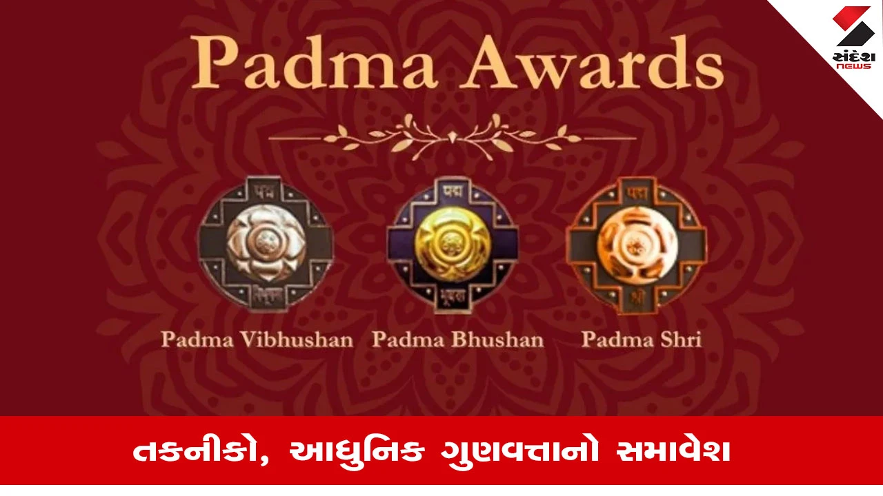 Padma Awards 2026: ક્યાં બને છે પદ્મશ્રી, પદ્મ ભૂષણ અને પદ્મ વિભૂષણ જેવા મેડલ, સરકાર કેટલો કરે છે ખર્ચ?, જાણો 