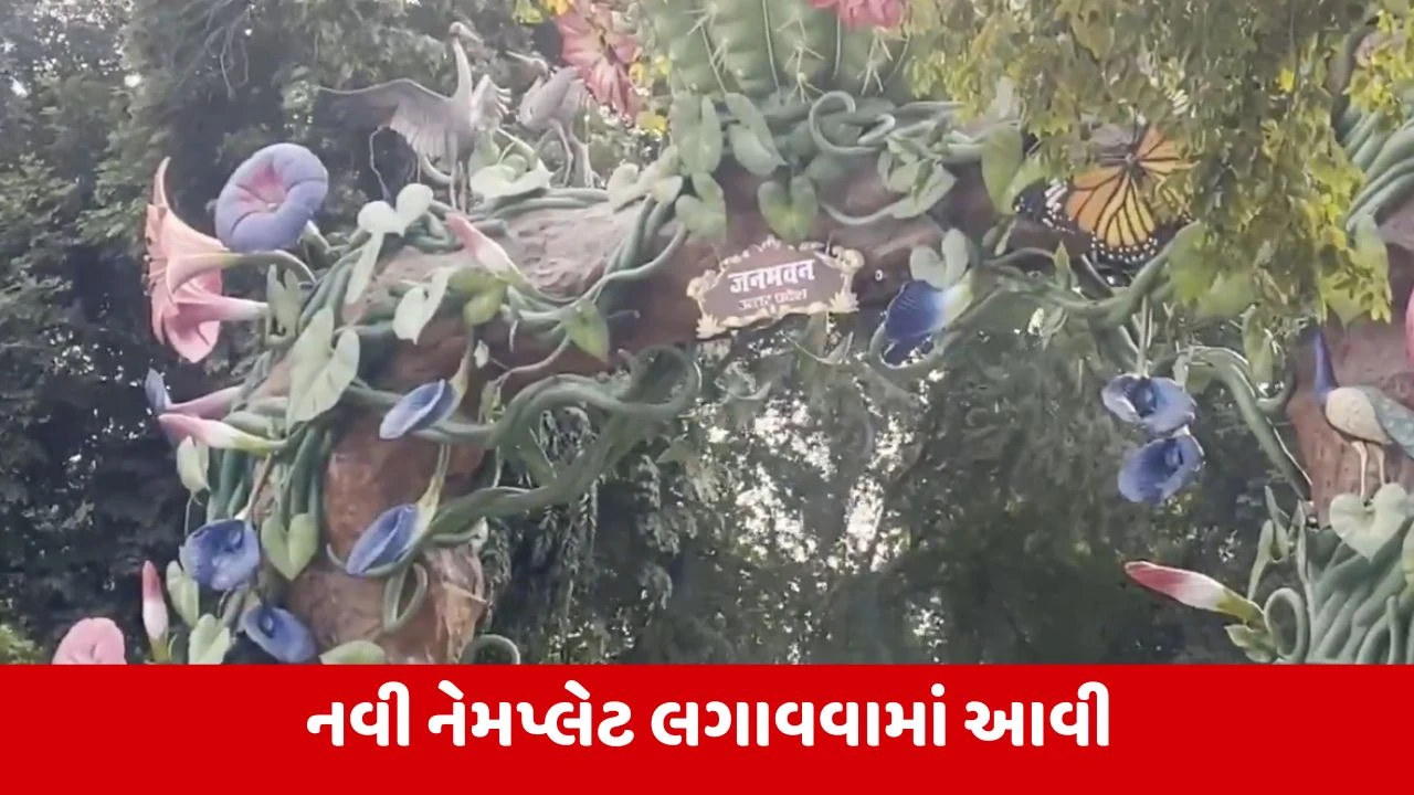 Uttar Pradeshમાં રાજ્યપાલ આવાસનું નામ બદલાયું, હવે 'જન ભવન'ના નામથી ઓળખાશે 'રાજ ભવન' 
