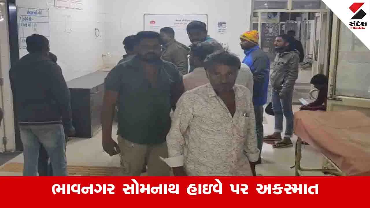 Amreli News: ભાવનગર સોમનાથ હાઈવે પર અકસ્માત સર્જાયો, લગ્નના 15 દિવસ પહેલા જ યુવકનું મોત 