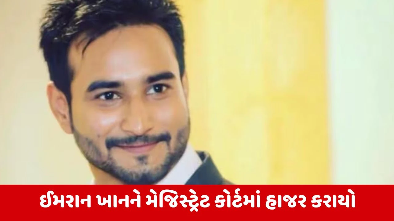 Mirzapur Conversion Case : આરોપી ઈમરાન ખાનને 14 દિવસની ન્યાયિક કસ્ટડીમાં મોકલાયો, દિલ્હીથી કરાઈ હતી ધરપકડ 