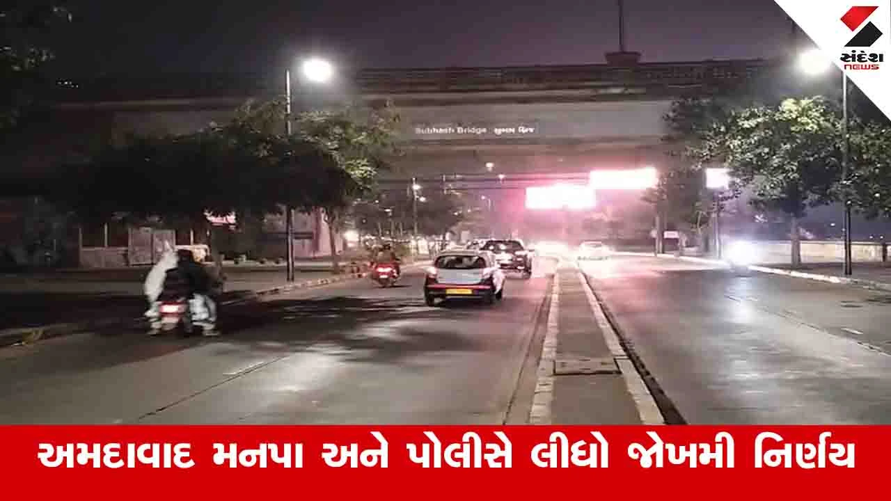 Ahmedabad News : જો સુભાષબ્રિજના સ્પાન સલામત હતાં તો બ્રિજ એક મહિનો બંધ કેમ રાખ્યો, AMCની કામગીરી સામે ઉઠ્યા સવાલ 