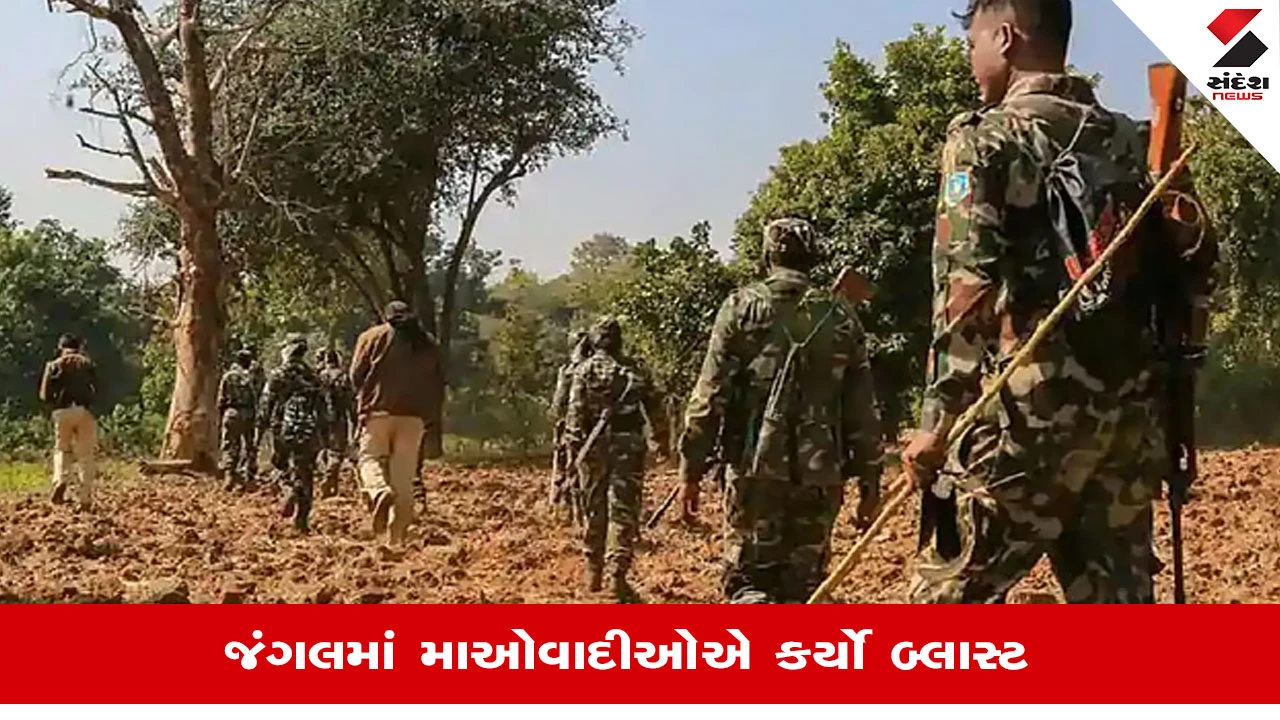 Bijapur Naxal Attack: છત્તીસગઢના બીજાપુરમાં નક્સલ વિરોધી કાર્યવાહી દરમિયાન IED બ્લાસ્ટ, 11 જવાન થયા ઘાયલ 