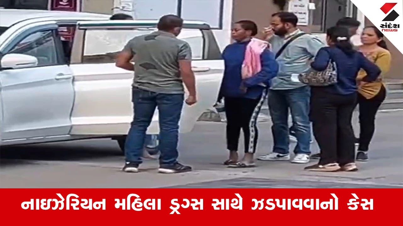 સુરતમાં 2.30 કરોડના ડ્રગ્સ સાથે નાઇઝેરિયન મહિલા ઝડપાઈ, આંતરરાષ્ટ્રીય ડ્રગ્સ સિન્ડીકેટની સભ્ય હોવાની શંકા.