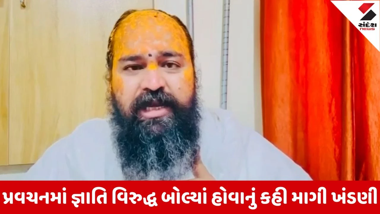 Junagadh : મહામંડલેશ્વર સુખરામ દાસને ધમકી, ખોટી એટ્રોસિટીની ફરિયાદ કરવાની ધમકી આપી ખંડણી માગી 