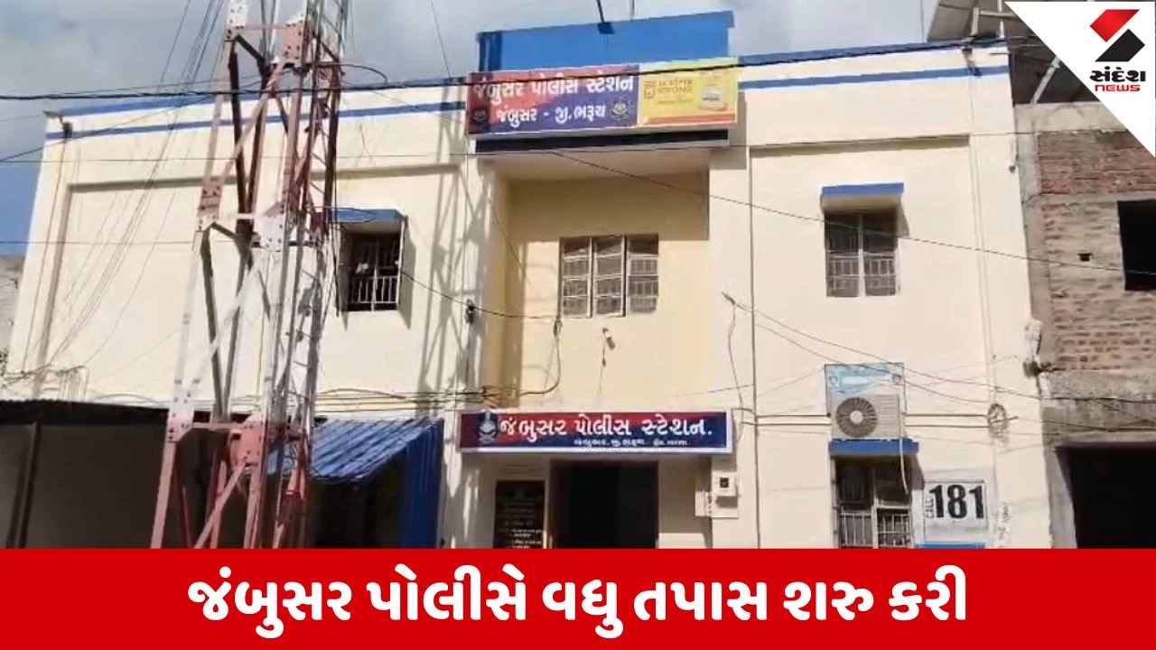 Jambusar ખાનપુર રોડ પર તળાવમાં ડૂબી જતાં યુવકનું મોત, મૃતક 20 તારીખે ઘરેથી ગુમ થયો હતો 