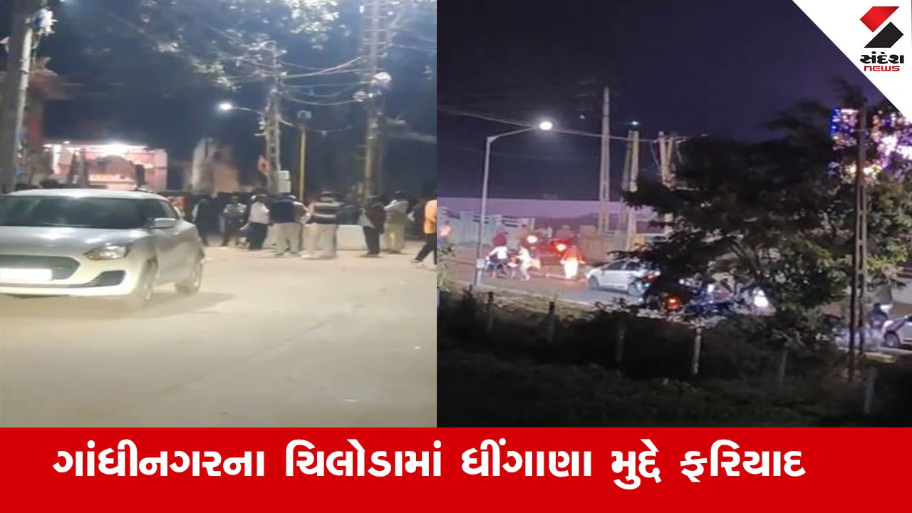 ગાંધીનગરના ચિલોડામાં વરઘોડામાં ગાડી હટાવવા બાબતે ધીંગાણું