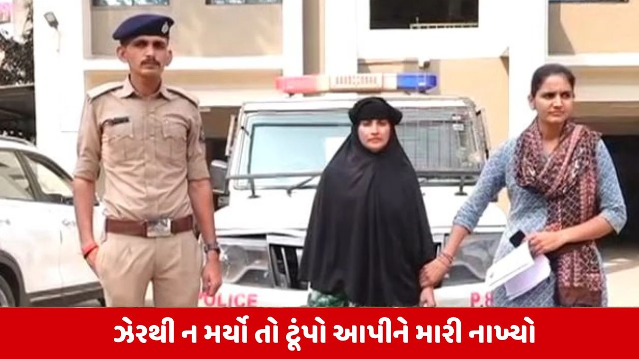 Surat: ઘરકંકાસનો લોહીયાળ અંજામ, પત્નીએ કરી પતિની નિર્મમ હત્યા 