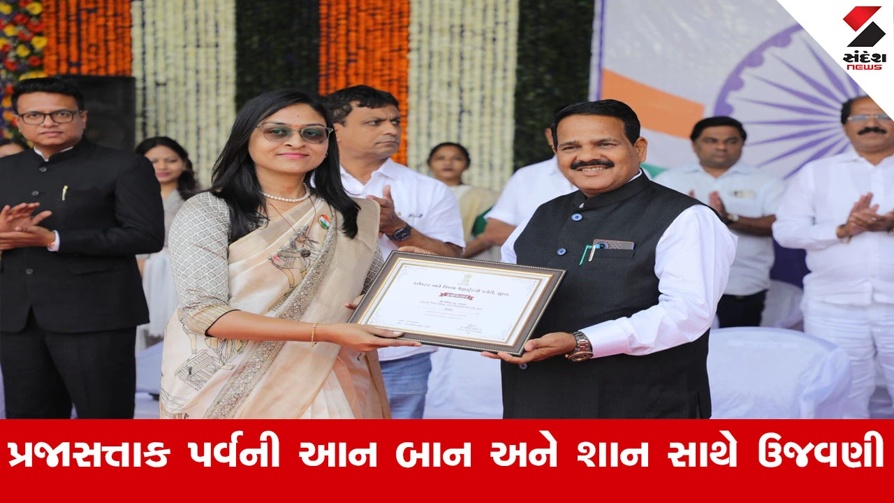 Republic Day 2026 : 26 જાન્યુઆરીએ સુરત જિલ્લા કલેકટરે વિવિધ ક્ષેત્રોમાં વિશિષ્ટ કામગીરી કરનાર કર્મયોગીઓને પ્રમાણપત્ર એનાયત કરી સન્માનિત કર્યા 