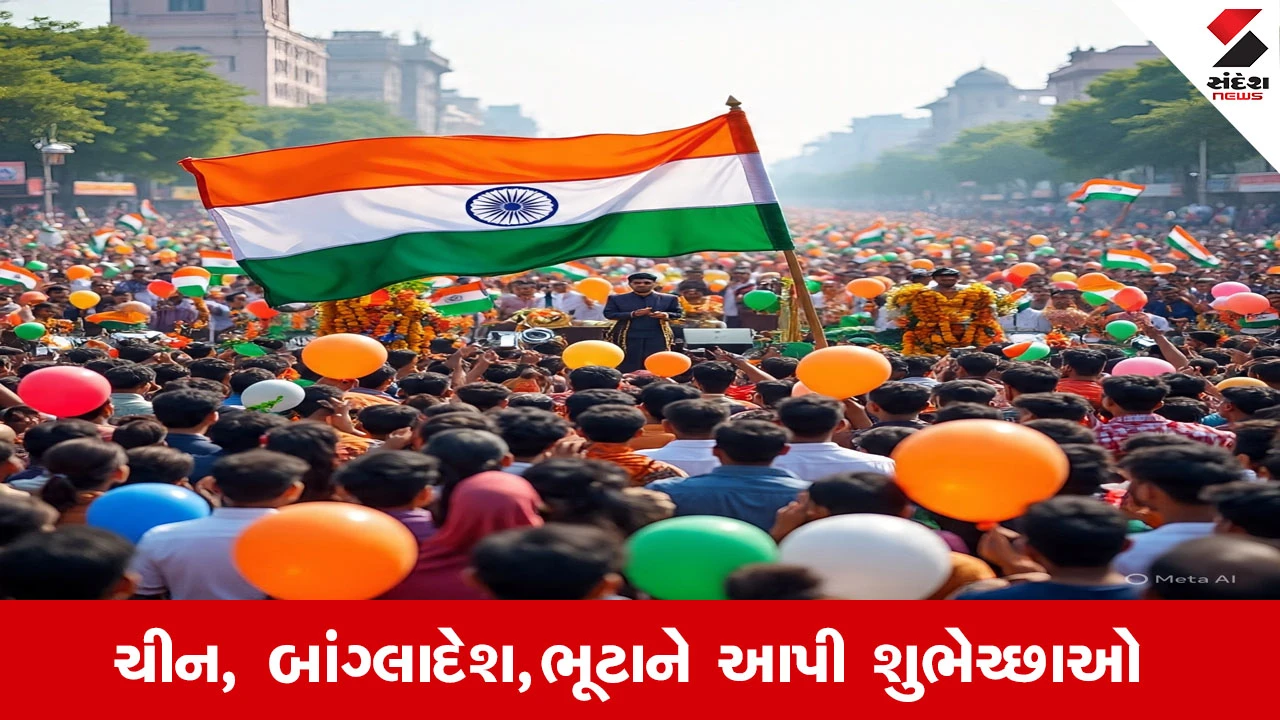 ચીન, બાંગ્લાદેશ અને ભૂટાનની શુભેચ્છાઓ; શી જિનપિંગે ભારતને સારો પાડોશી, મિત્ર અને ભાગીદાર ગણાવ્યું.