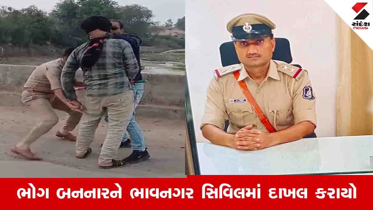 Bhavnagar News : મહુવામાં માલધારી શખ્સને માર મારવાના કિસ્સામાં PSI રાજેશ યાદવ સામે ગુનો નોંધાયો 