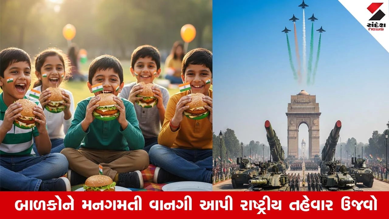 Republic Day 2026: પ્રજાસત્તાક દિવસની ઉજવણીને યાદગાર બનાવો, બાળકોને આપો સ્પેશિયલ બ્રેકફાસ્ટ 