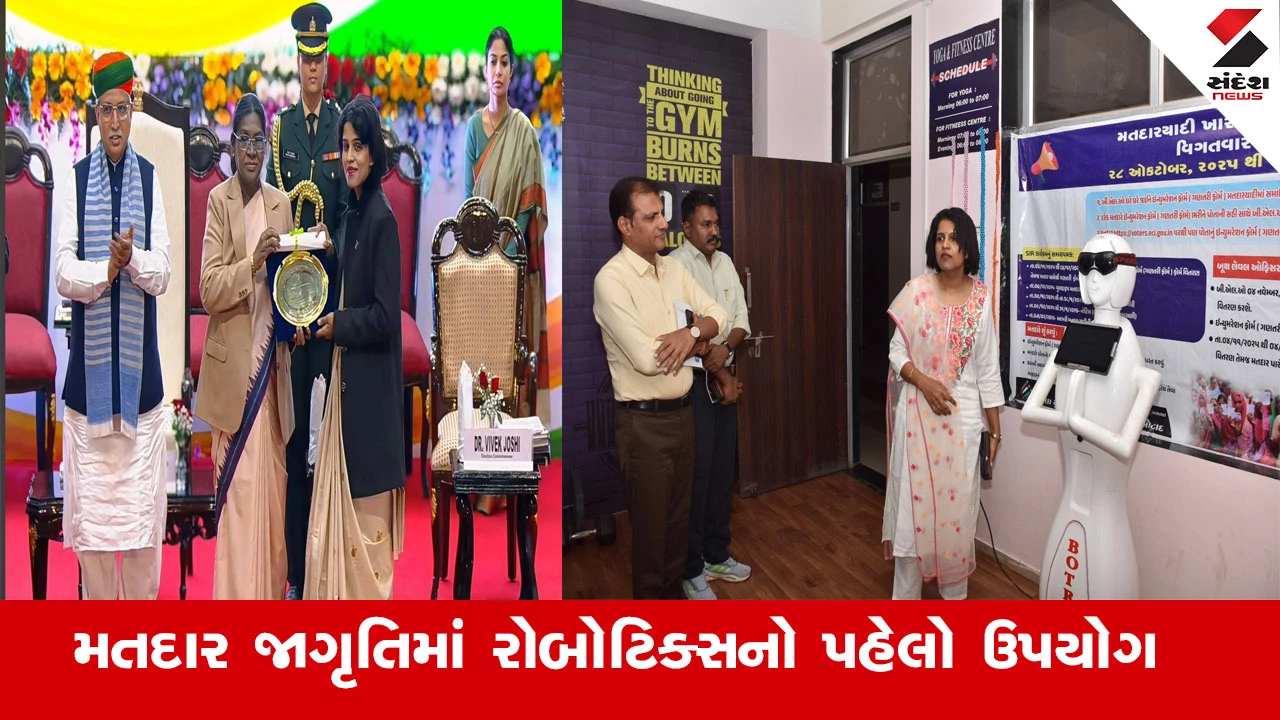 Botad News : મતદાર જાગૃતિમાં નવીન ટેકનોલોજી આધારિત પહેલ માટે બોટાદ જિલ્લાને રાષ્ટ્રીય કક્ષાનો એવોર્ડ 