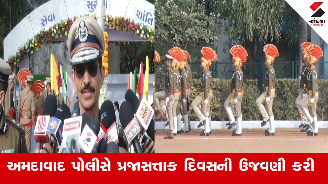 પોલીસ કમિશનર દ્વારા ધ્વજવંદન; વર્ષ 2025માં 259 આરોપીઓને CP દ્વારા તડીપાર કરાયા.