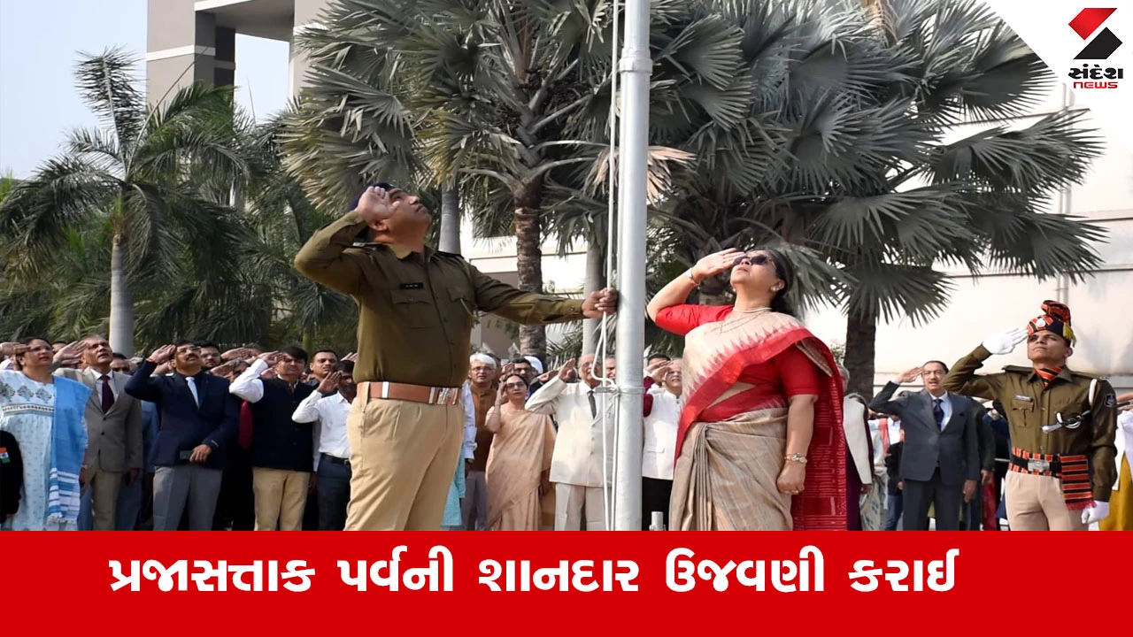 Republic Day 2026 : ગુજરાત હાઇકોર્ટના પ્રાંગણમાં 77મા પ્રજાસત્તાક પર્વની શાનદાર ઉજવણી કરાઈ 