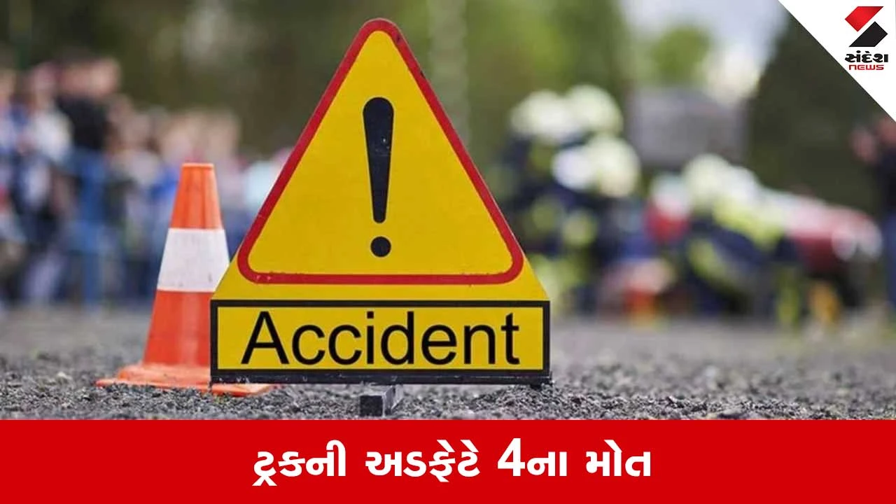 Delhi Mumbai Expressway પર અકસ્માત: મહાકાલ દર્શનથી પરત ફરતા 5માંથી 4 લોકોના ટ્રક અડફેટે મોત.