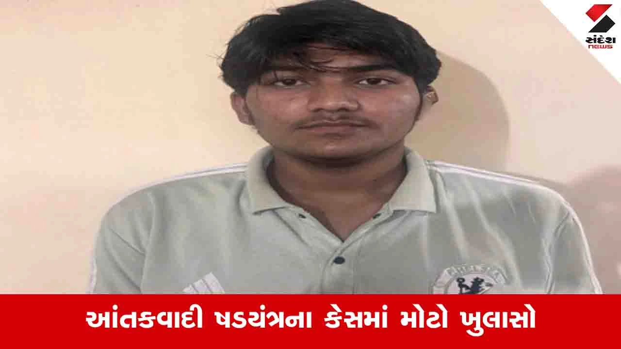 Gandhinagar News : દિલ્હીના સાત યુવકો નવસારીમાં પકડાયેલા આતંકીના ટાર્ગેટ પર હતાં, ATSની તપાસમાં ખુલાસો 