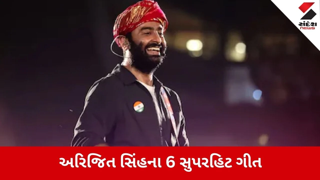 Arijit Singh Retirement: ચાહકોમાં નિરાશા, 'ફિર ભી તુમકો ચાહુંગા' જેવો રેકોર્ડ તોડનાર ગાયકે લીધી વિદાય 