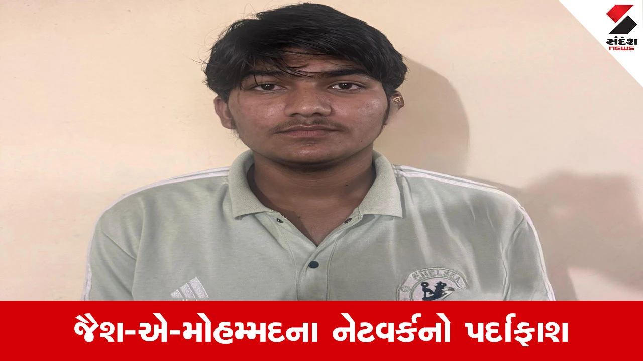 નવસારીમાં ATSનું મોટું ઓપરેશન: જૈશ-એ-મોહમ્મદ સાથે સંકળાયેલ ફૈઝાન શેખની ધરપકડ.