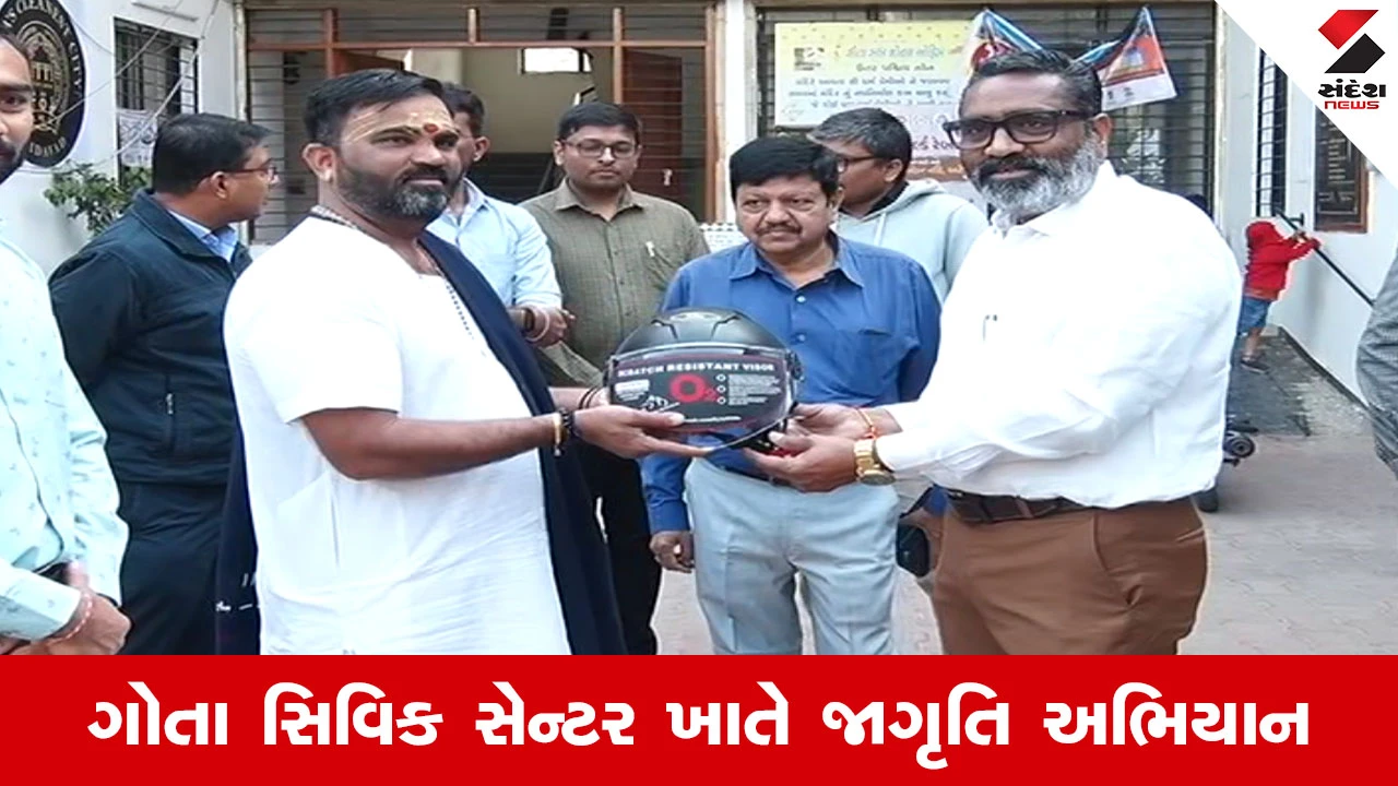 અમદાવાદમાં 'સલામતીનું સુરક્ષા કવચ': RTO અને ડ્રાઇવિંગ એસોસિએશન દ્વારા હેલ્મેટ વિતરણથી અકસ્માતો ઘટાડવાનો પ્રયાસ.