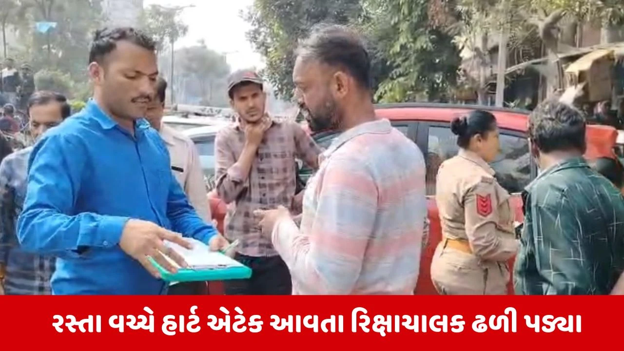 Vadodara ના માર્ગો પર મોતનું ચક્ર, એક જ સપ્તાહમાં બીજી વાર ચાલુ વાહને હાર્ટ એટેકે લીધો જીવ 