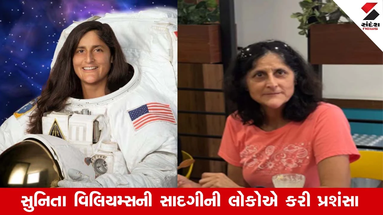 Sunita Williams : નાસામાંથી નિવૃત્તિ બાદ સુનિતા વિલિયમ્સનો અનોખો અંદાજ, કેરળના કાફેનો વીડિયો થયો વાયરલ 