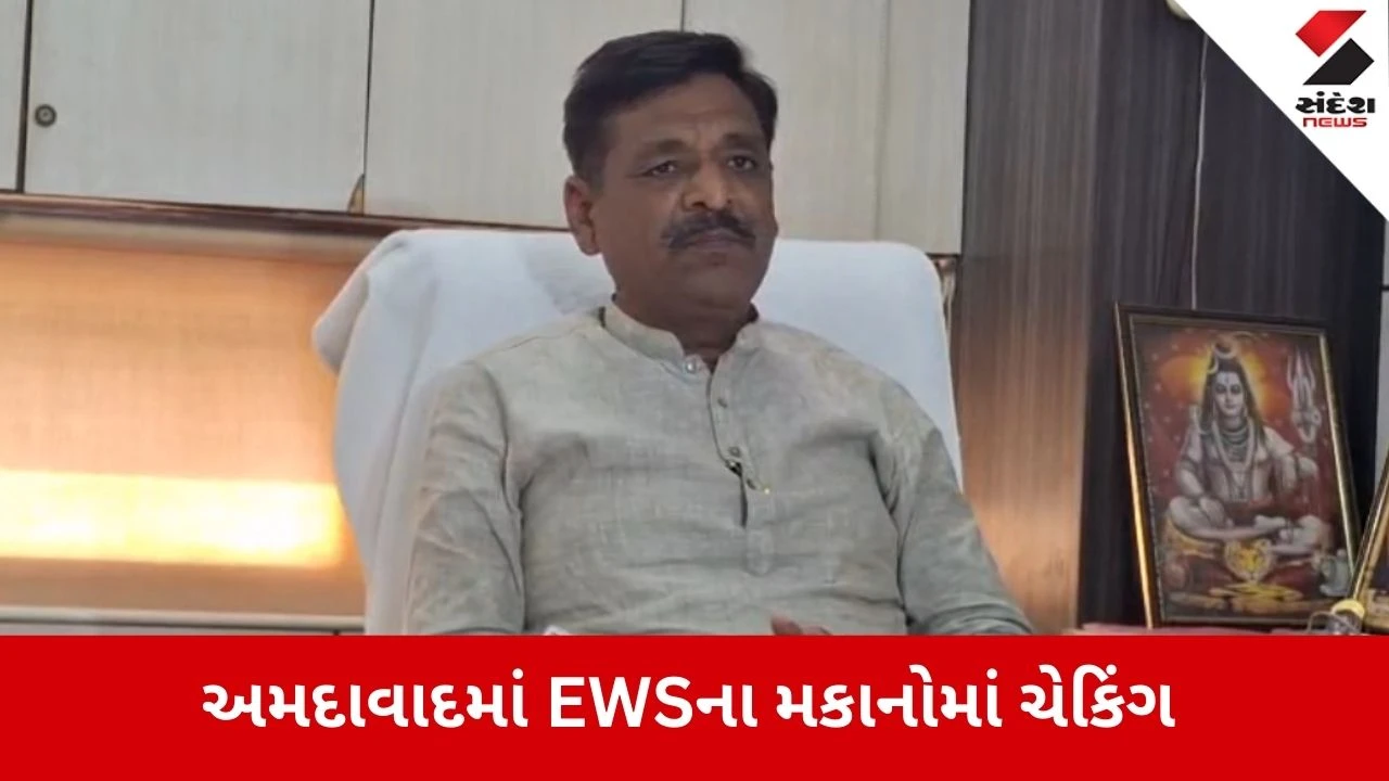 Ahmedabad: આવાસ યોજનામાં ભાડે આપેલા 35 મકાન સીલ, 372ને નોટિસ, 1000 મકાનોનું થશે ચેકિંગ 