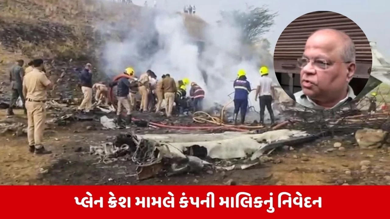 Baramati plane crash: પ્લેન ક્રેશ દુર્ધટના પર આખરે કંપનીના માલિકનું આવ્યું નિવેદન, કહ્યુઃ આ હોઇ શકે છે ખરૂં કારણ 