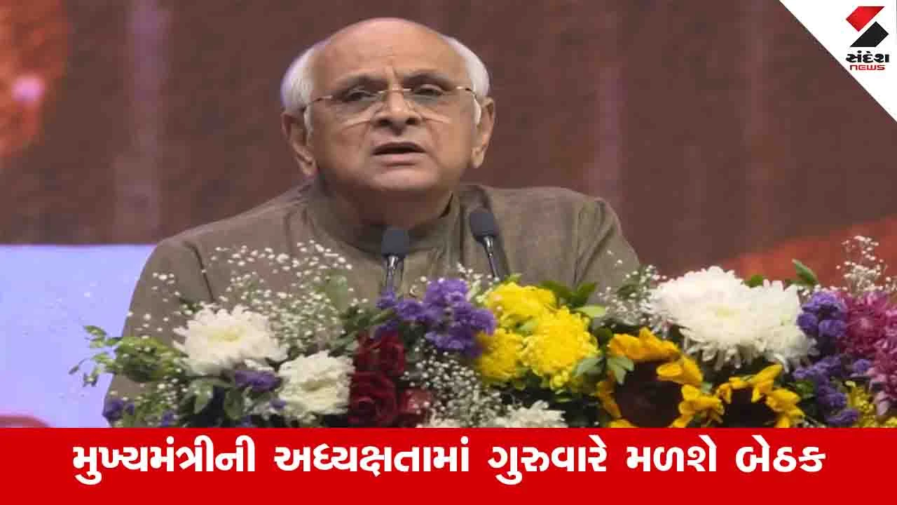 Gujarat News: રાજ્યની આઠ મનપાના મેયર અને કમિશ્નરને ગાંધીનગરથી તેડું, મુખ્યમંત્રી સાથે બેઠક યોજાશે 