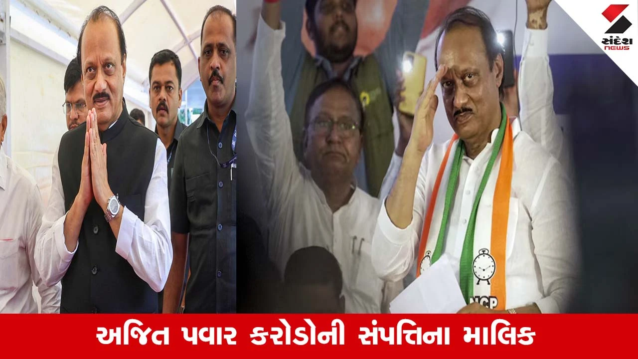 Ajit Pawar Net Worth મહારાષ્ટ્રના નાયબ મુખ્યમંત્રી અજીત પવારનું પ્લેન ક્રેશ દુર્ઘટનામાં મોત, જાણો તેમની કુલ સંપત્તિ 