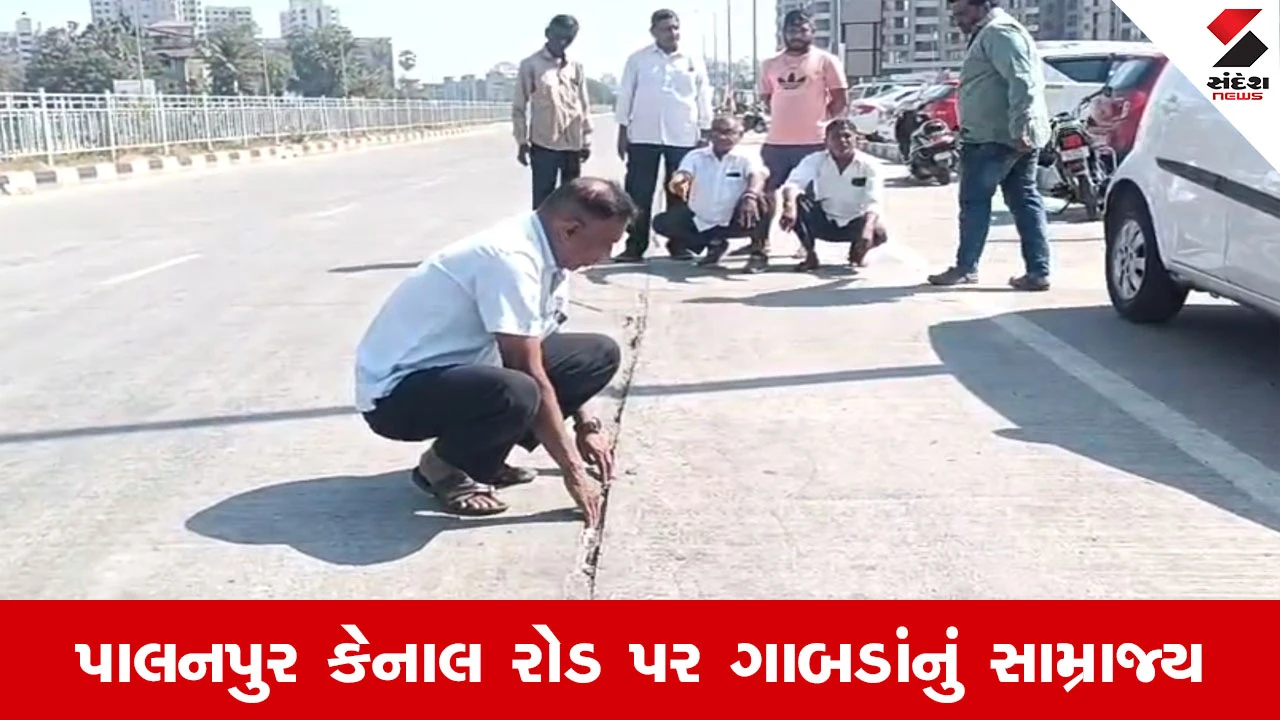 Surat માં ભ્રષ્ટાચારનો 'રોડ શો', 6 મહિનામાં જ કરોડોનો RCC રોડ બેસી ગયો, જનતામાં ભારે રોષ 